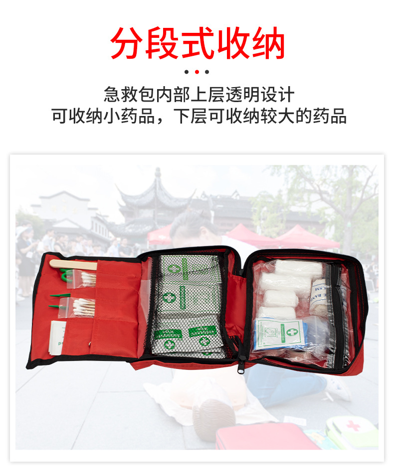 Outdoor Car Drug Storage Portable First Aid Kits Travel Mountain Climbing Sports Rescue Portable First Aid Kits