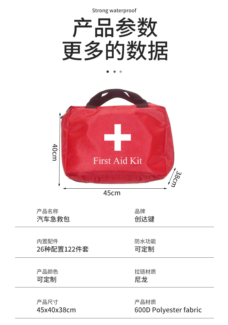 Outdoor Car Drug Storage Portable First Aid Kits Travel Mountain Climbing Sports Rescue Portable First Aid Kits