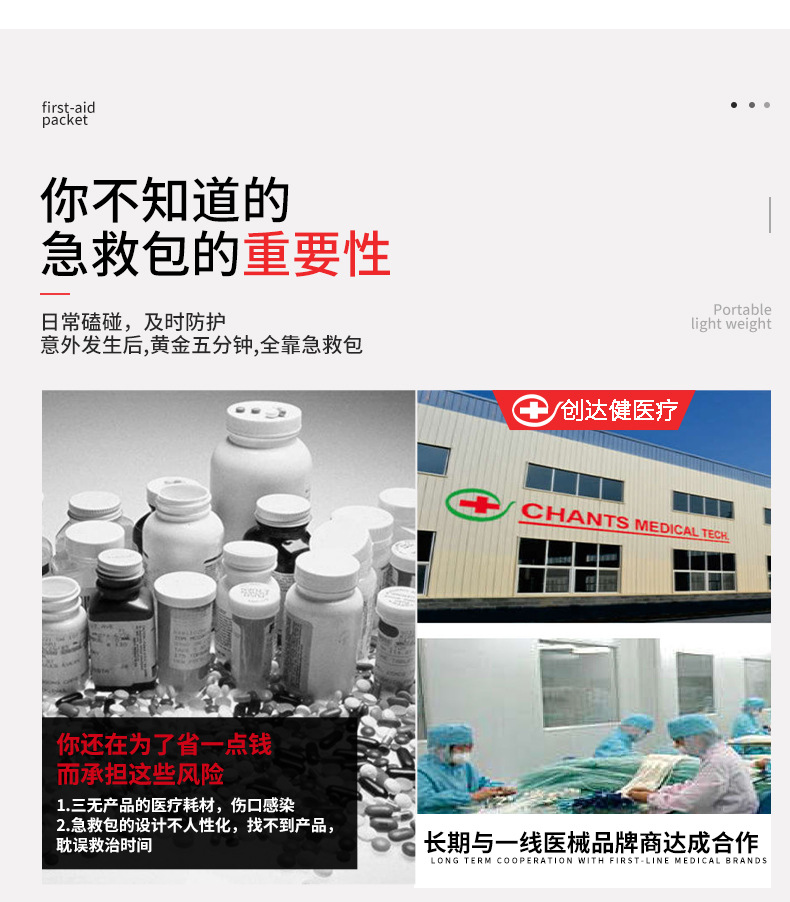 Outdoor Car Drug Storage Portable First Aid Kits Travel Mountain Climbing Sports Rescue Portable First Aid Kits