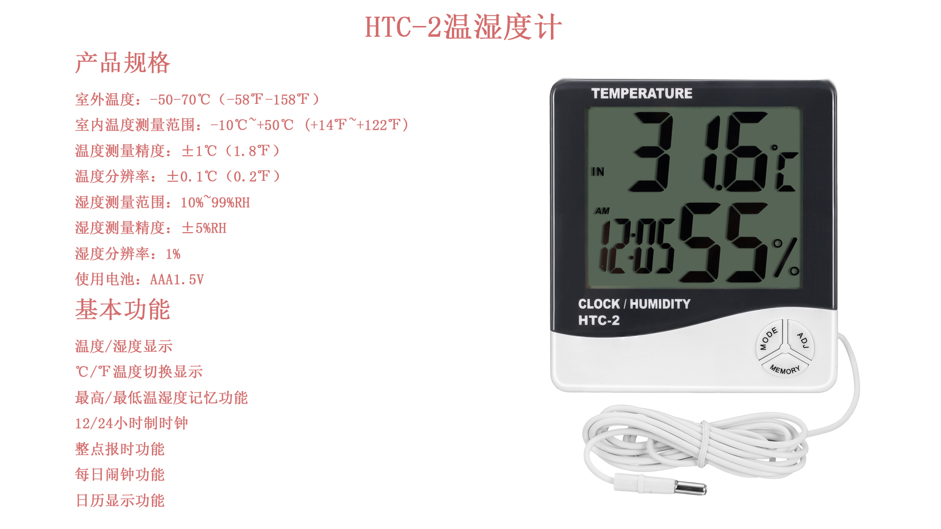 HTC-2 Indoor and Outdoor Temperature Hygrometer Household Large Screen with Probe Temperature and Humidity Meter HTC-2 Indoor and Outdoor Temperature Hygrometer Household Large Screen with Probe Temperature and Humidity Meter