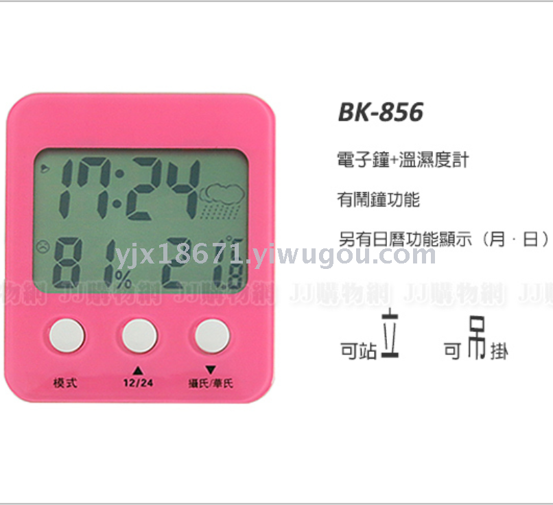 856 new calendar multifunctional electronic clock alarm temperature hygrometer