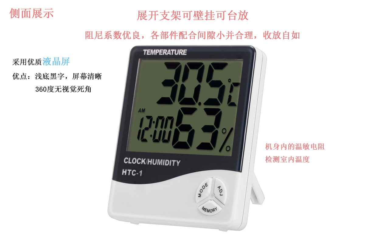 HTC-1 Indoor Electronic Hygrometer Alarm Clock Creative Home Large Screen Hygrometer