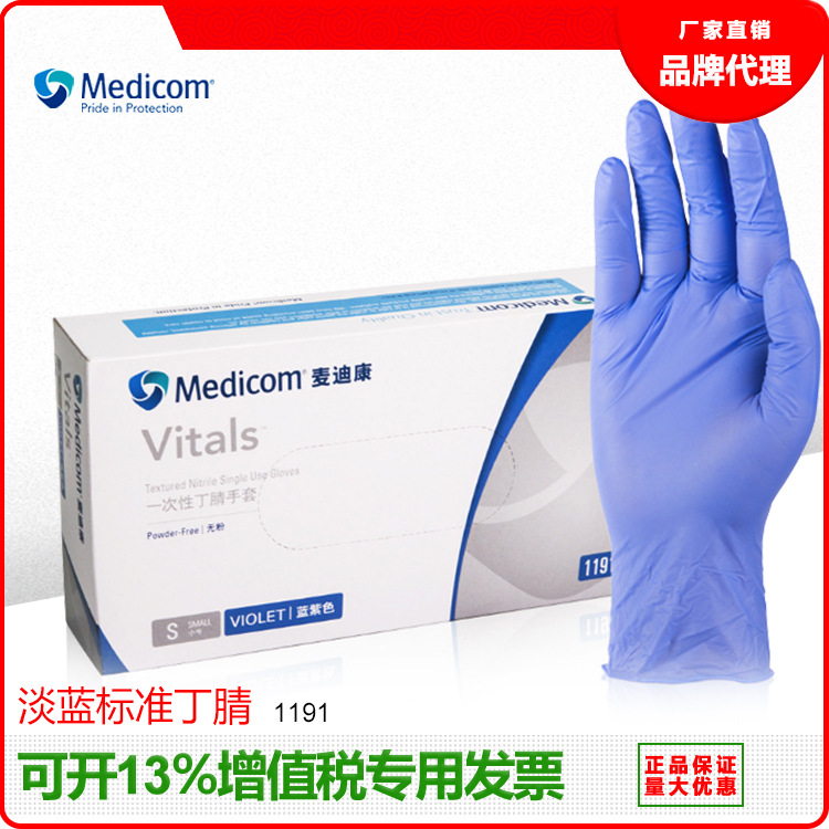 Nitrile glove rubber powderfree ultrathin slipproof and oilresistant Household Food surgical Inspection Inspection