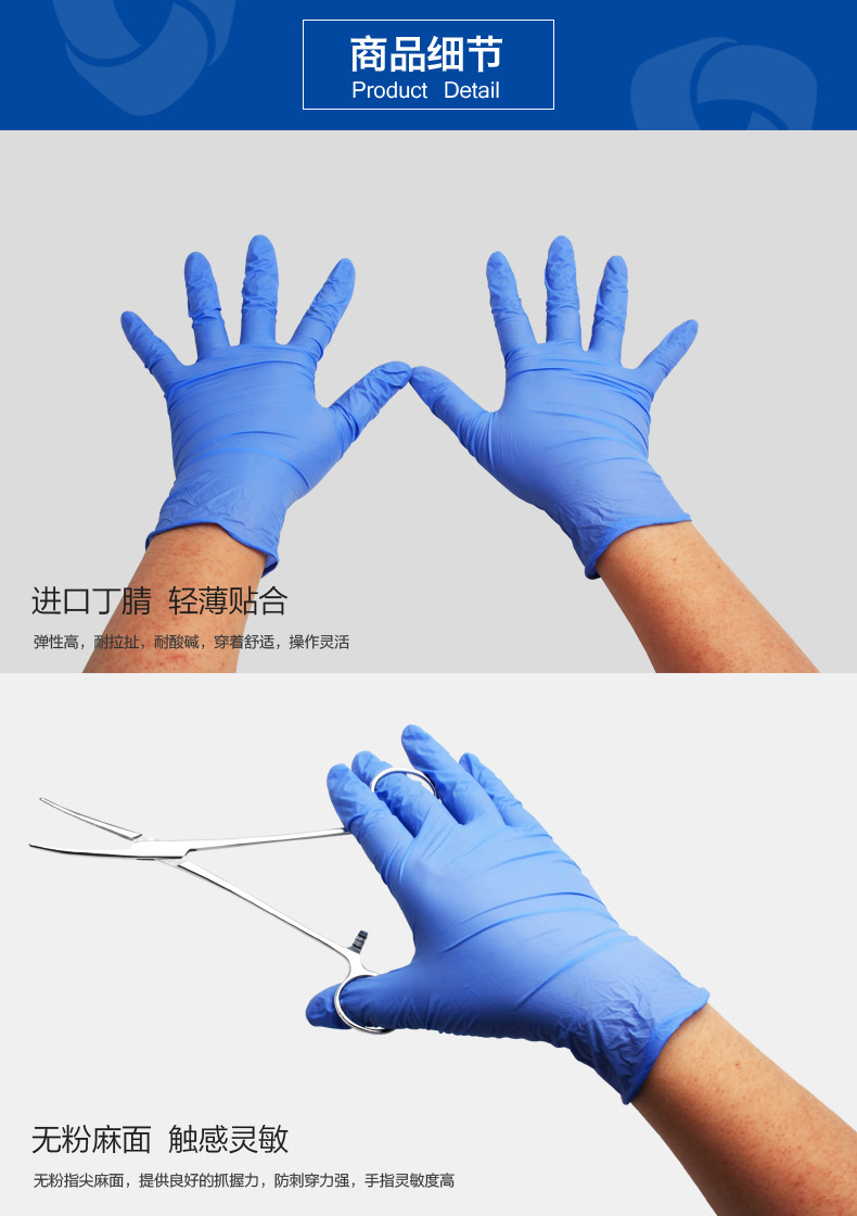 Nitrile glove rubber powderfree ultrathin slipproof and oilresistant Household Food surgical Inspection Inspection