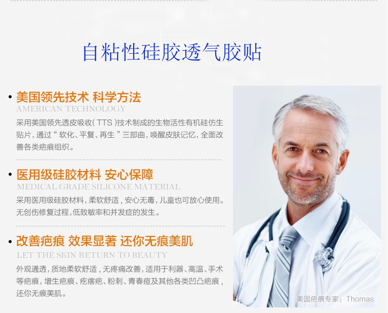 Breathable Silicone Sheet Scar Cesarean Section Transparent Waterproof Scar Paster Surgical Scar Fading Mark 35 12cmoem