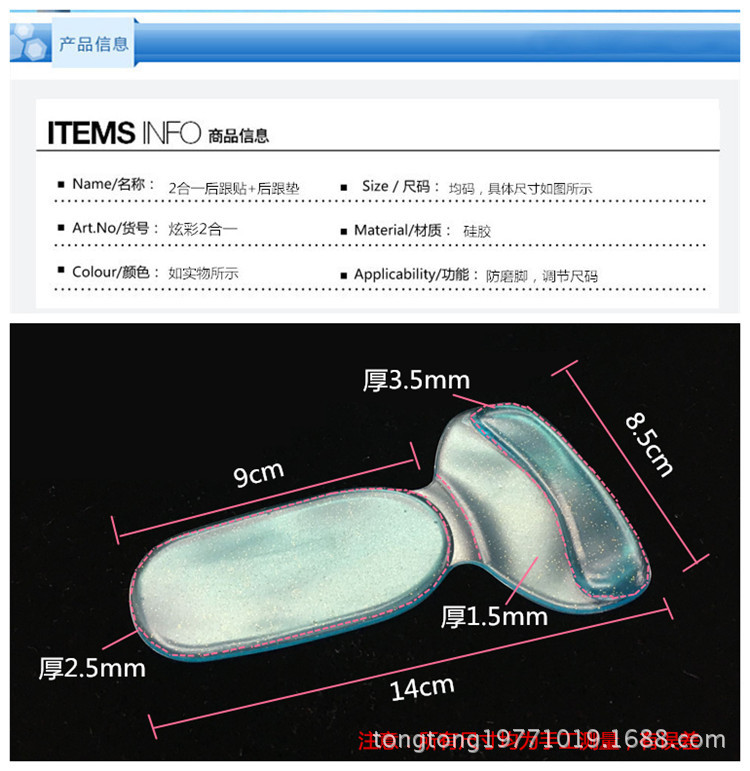 The heel stick heel pad combo anti slip foot wear high-heeled shoes paste paste The heel stick heel pad combo anti slip foot wear high-heeled shoes paste paste