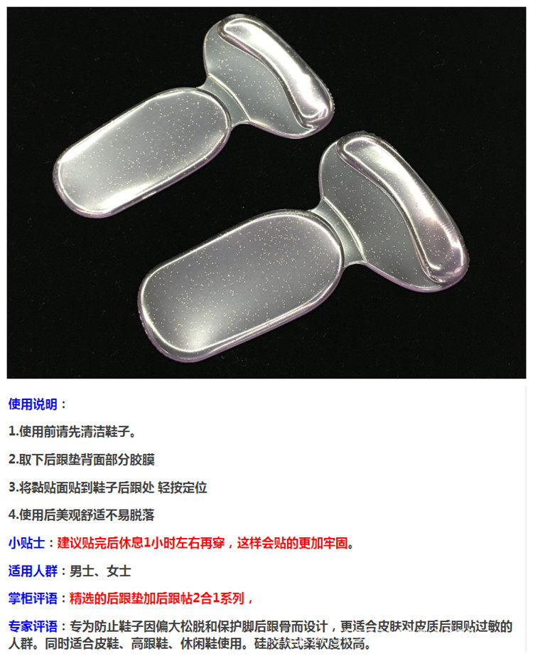 The heel stick heel pad combo anti slip foot wear high-heeled shoes paste paste The heel stick heel pad combo anti slip foot wear high-heeled shoes paste paste