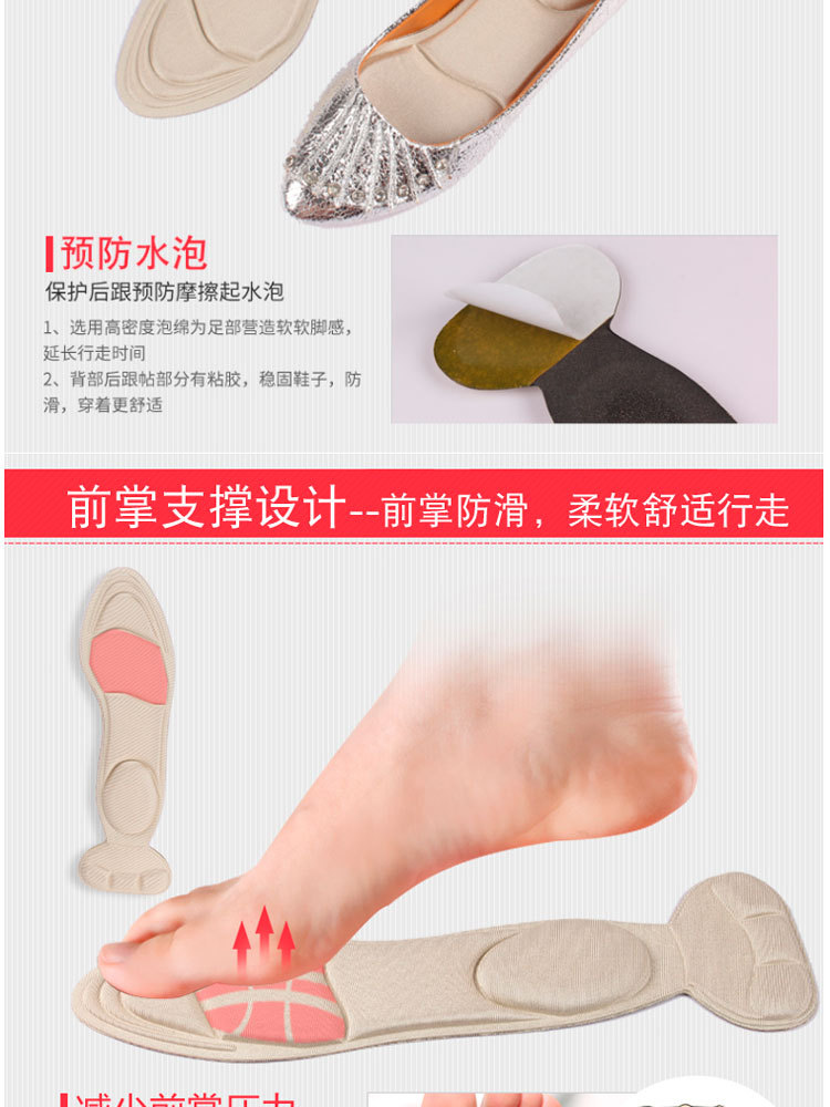 Upgraded 4D sponge foot massage insole, heel pad, shoe cushion, two-in-one combination sponge high heel pad woman.