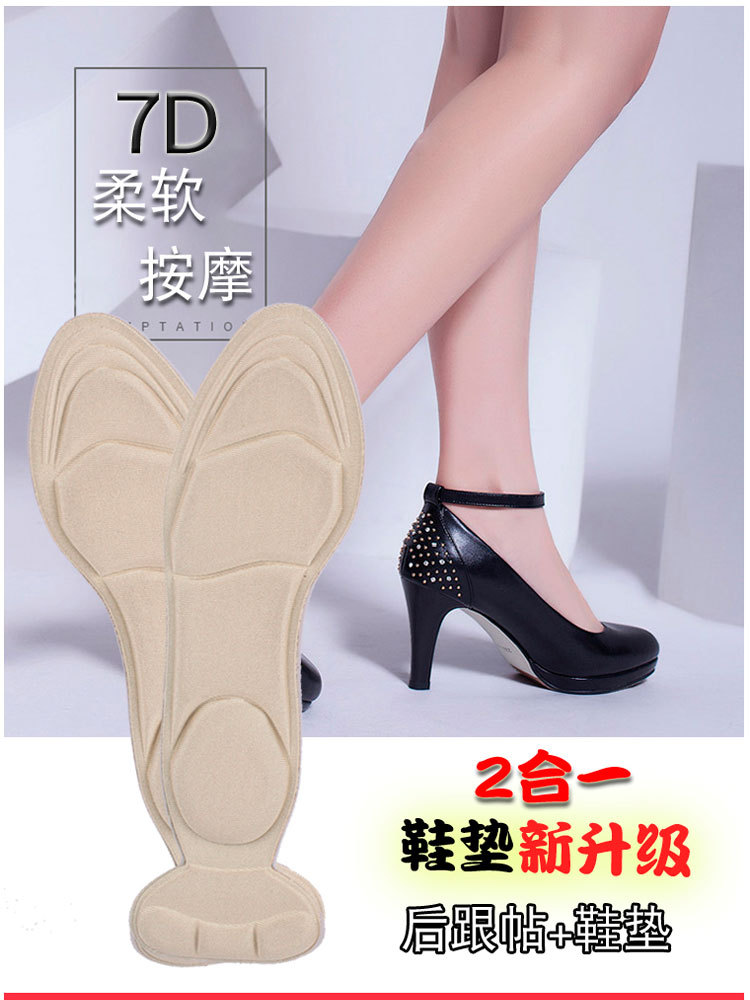 Upgraded 4D sponge foot massage insole, heel pad, shoe cushion, two-in-one combination sponge high heel pad woman.