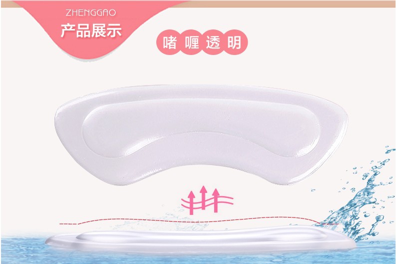 Cohesion Heel Heel Heel Heel Heel Heel Heel Heel pad silicone thickening