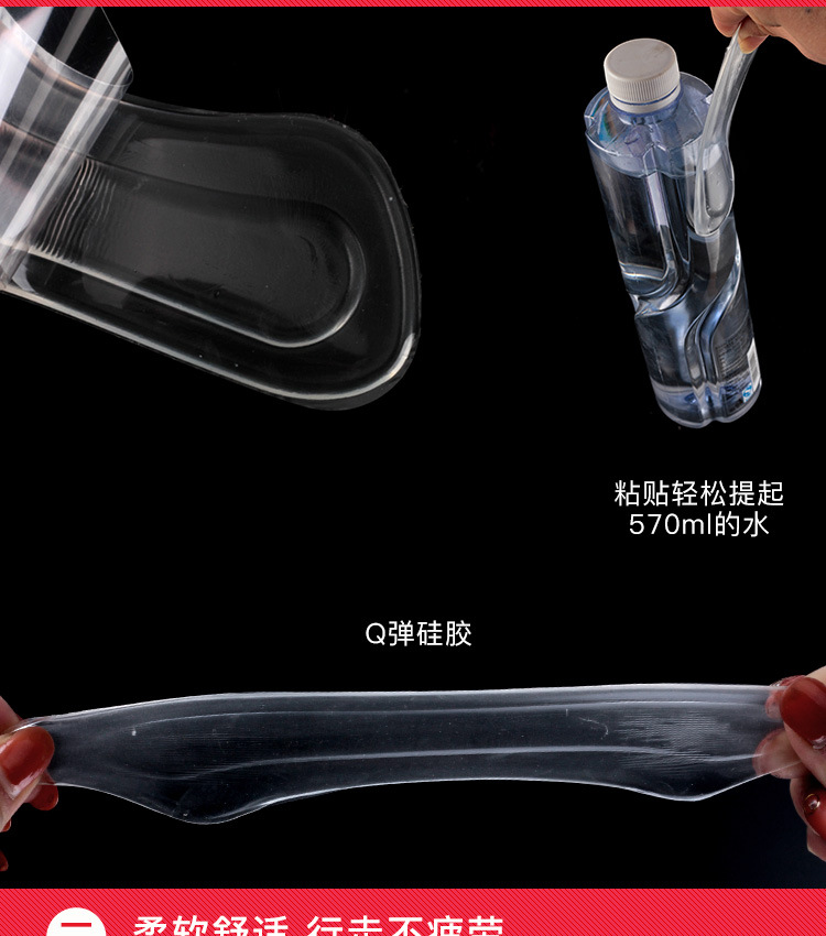 Cohesion Heel Heel Heel Heel Heel Heel Heel Heel pad silicone thickening