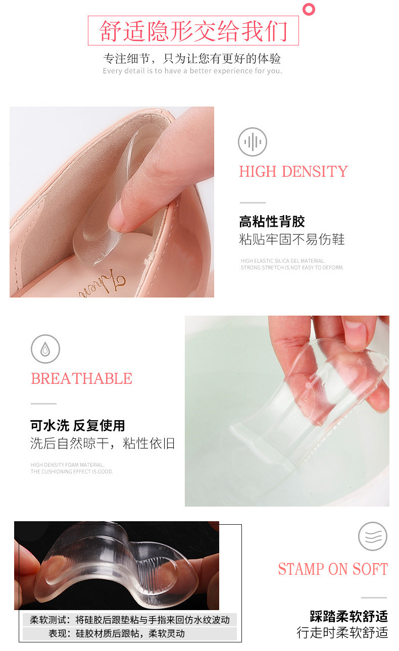 Cohesion Heel Heel Heel Heel Heel Heel Heel Heel pad silicone thickening