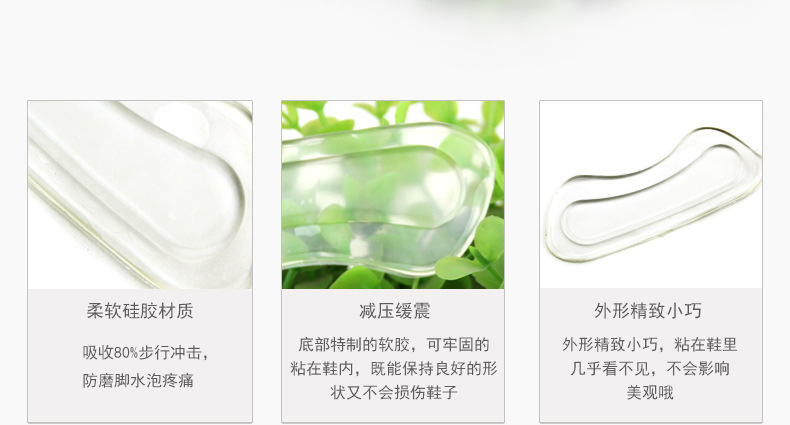 Cohesion Heel Heel Heel Heel Heel Heel Heel Heel pad silicone thickening