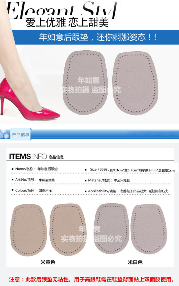 Heel pad and half - pad heel pad and heel pad and heel pad
