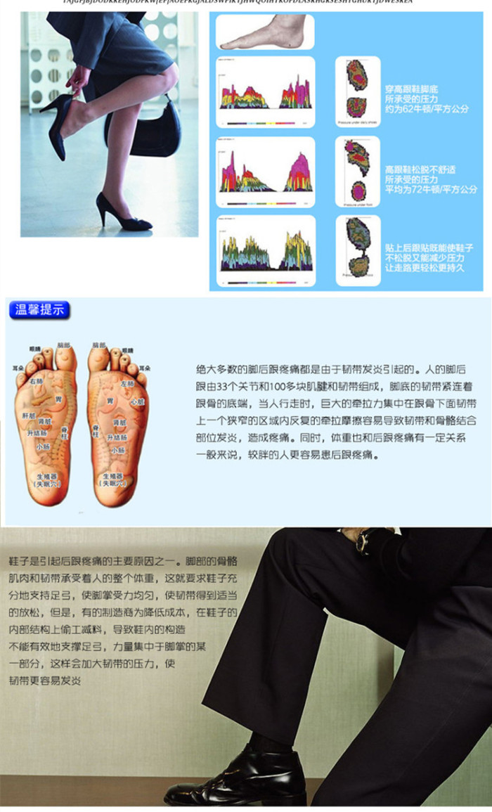 Heel pad and half - pad heel pad and heel pad and heel pad