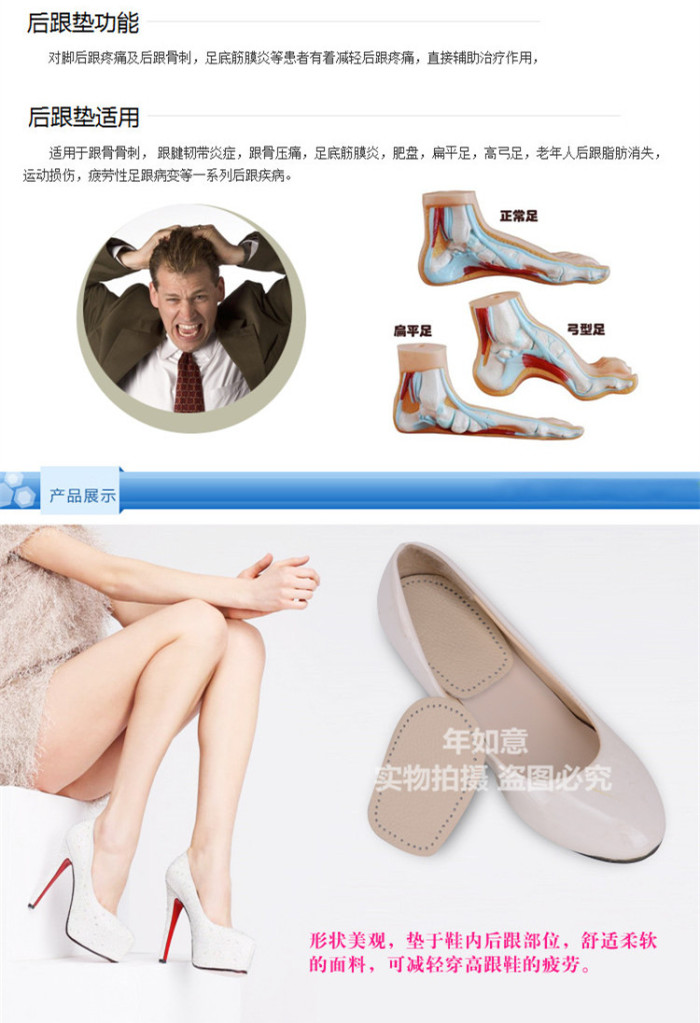 Heel pad and half - pad heel pad and heel pad and heel pad