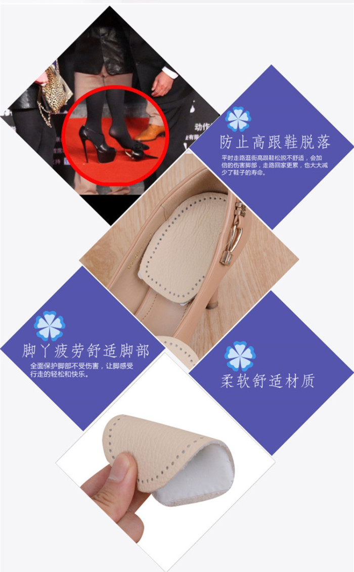 Heel pad and half - pad heel pad and heel pad and heel pad