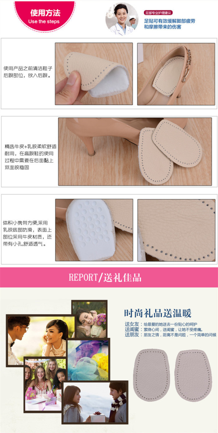 Heel pad and half - pad heel pad and heel pad and heel pad
