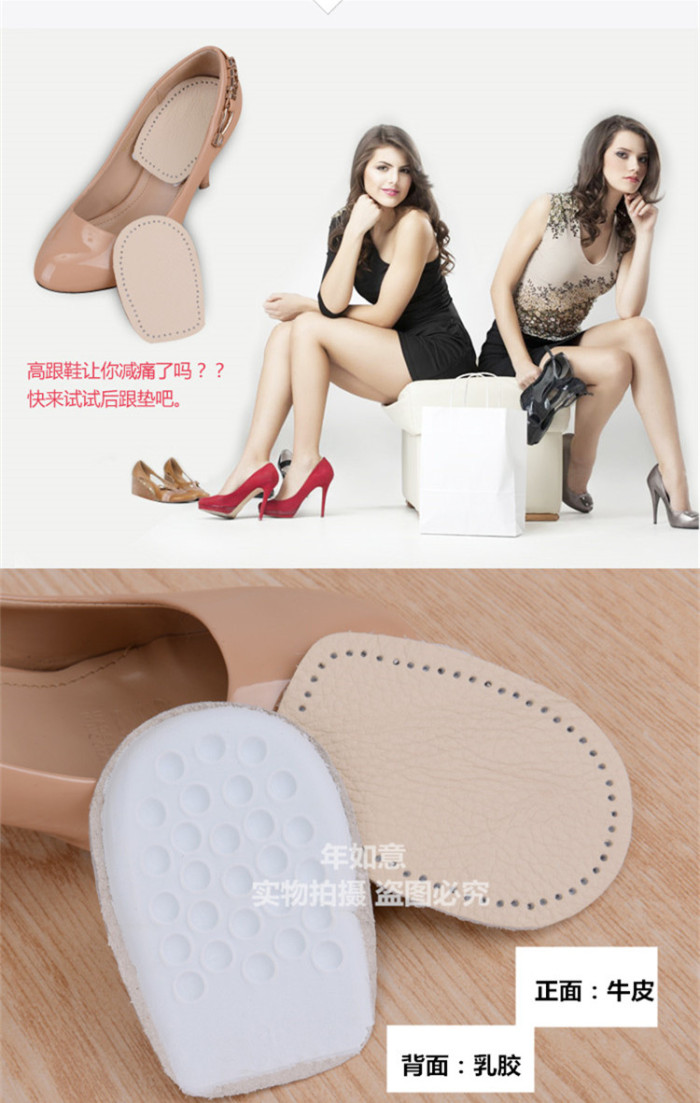 Heel pad and half - pad heel pad and heel pad and heel pad