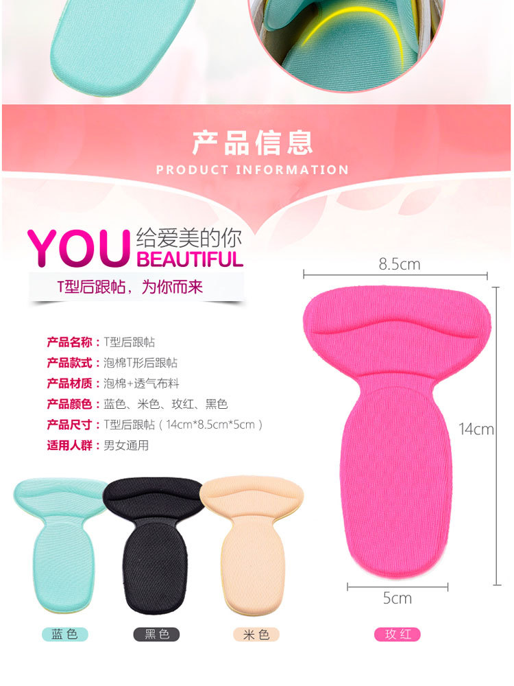 2-1 T sponge back heel pad thickened anti-wear heel pad after heel pad foam heel pad