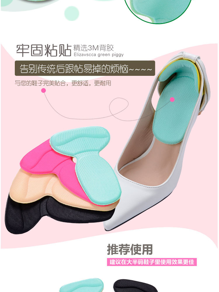 2-1 T sponge back heel pad thickened anti-wear heel pad after heel pad foam heel pad