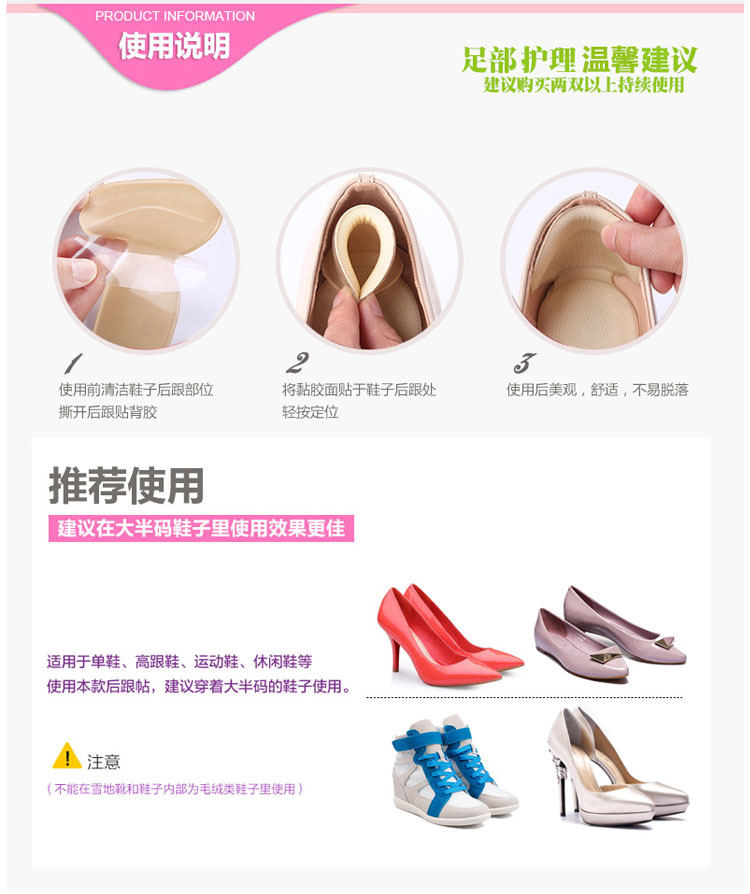 2-1 T sponge back heel pad thickened anti-wear heel pad after heel pad foam heel pad
