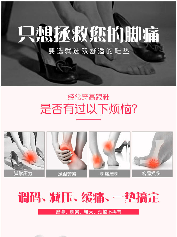 Silicone foot arch massage seven - point invisible PORON heel pad lady high - heeled shoes seven - point pad Silicone foot arch massage seven - point invisible PORON heel pad lady high - heeled shoes seven - point pad
