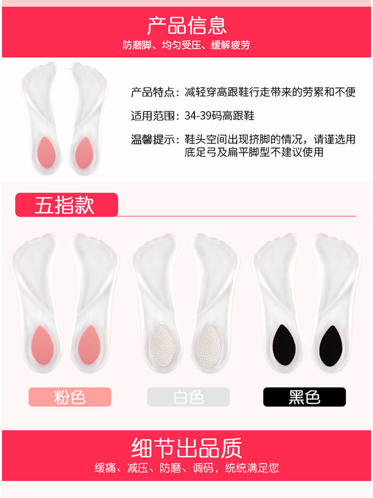 Silicone foot arch massage seven - point invisible PORON heel pad lady high - heeled shoes seven - point pad Silicone foot arch massage seven - point invisible PORON heel pad lady high - heeled shoes seven - point pad