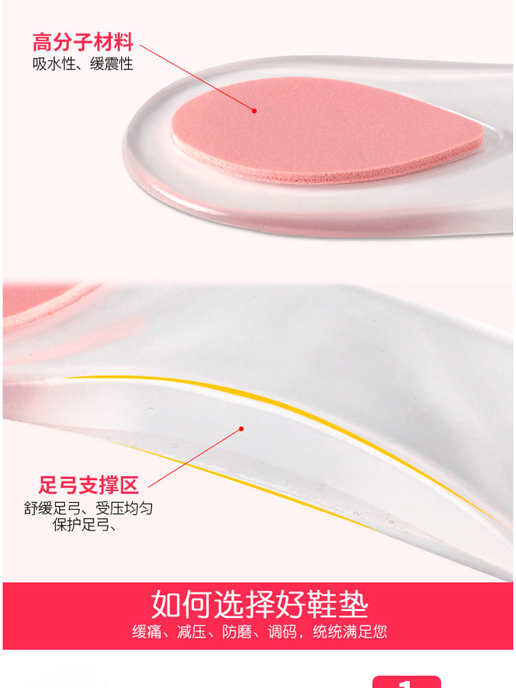 Silicone foot arch massage seven - point invisible PORON heel pad lady high - heeled shoes seven - point pad Silicone foot arch massage seven - point invisible PORON heel pad lady high - heeled shoes seven - point pad