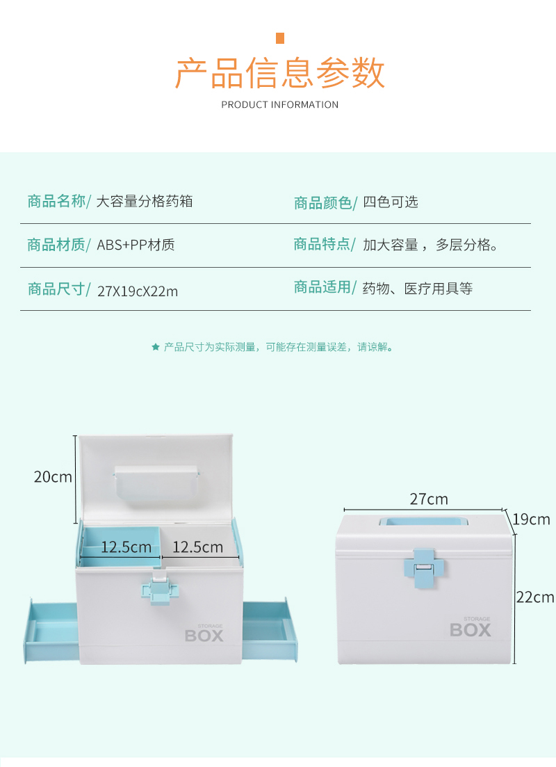 Plastic medicine cabinet large family first aid kit medical kit portable medicine cabinet medical kit