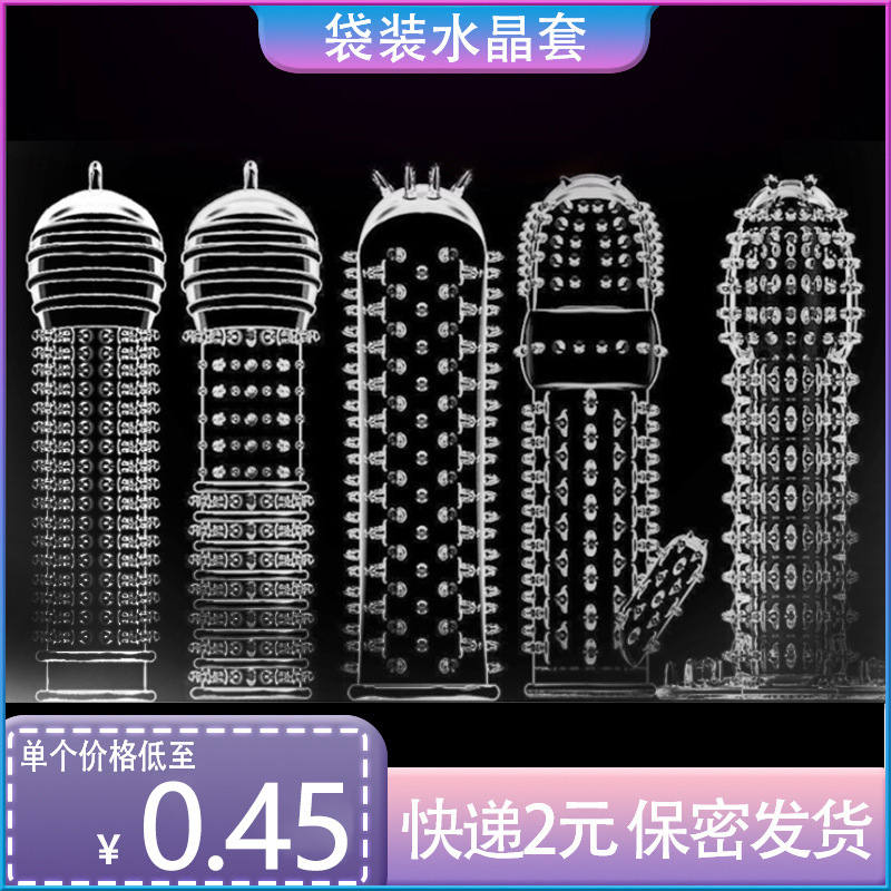 Men&#039;s Sexy Exotic Condom Condom Sex Toys Men&#039;s Crystal Set Adult Sex Product One-Piece Delivery Wholesale