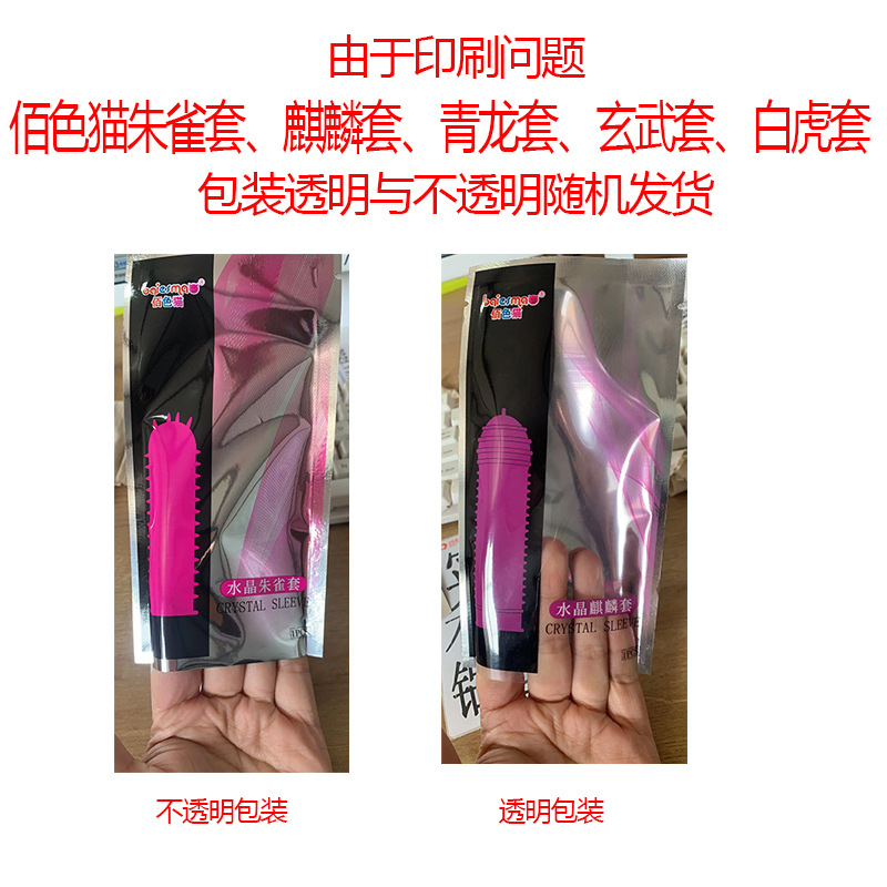 Men&#039;s Sexy Exotic Condom Condom Sex Toys Men&#039;s Crystal Set Adult Sex Product One-Piece Delivery Wholesale