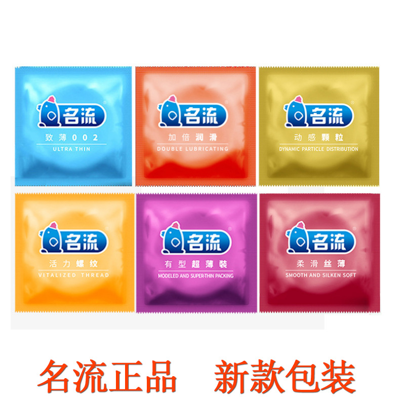Celebrity Condom Large Oil Smooth Particles Delay Condom Ice Fire Nude Feel Set Family Planning Supplies