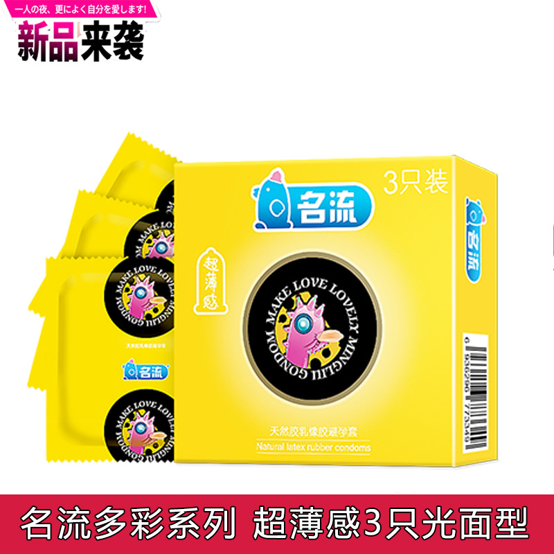 Celebrity Condom Large Oil Smooth Particles Delay Condom Ice Fire Nude Feel Set Family Planning Supplies Celebrity Condom Large Oil Smooth Particles Delay Condom Ice Fire Nude Feel Set Family Planning Supplies