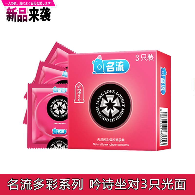 Celebrity Condom Large Oil Smooth Particles Delay Condom Ice Fire Nude Feel Set Family Planning Supplies Celebrity Condom Large Oil Smooth Particles Delay Condom Ice Fire Nude Feel Set Family Planning Supplies