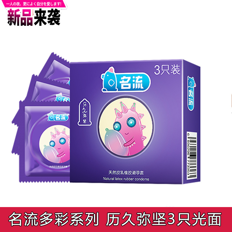 Celebrity Condom Large Oil Smooth Particles Delay Condom Ice Fire Nude Feel Set Family Planning Supplies Celebrity Condom Large Oil Smooth Particles Delay Condom Ice Fire Nude Feel Set Family Planning Supplies