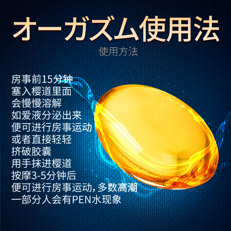 Jiaoyue Sexy Sex Product Couple Orgasm Liquid Pleasure Liquid 2 Tablets Female Condom High Tide Adult