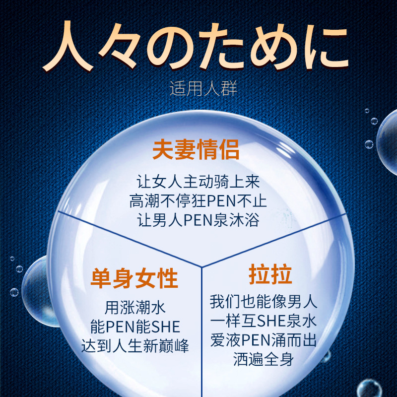 Jiaoyue Sexy Sex Product Couple Orgasm Liquid Pleasure Liquid 2 Tablets Female Condom High Tide Adult