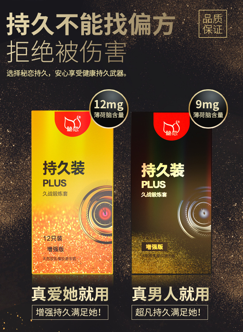 Secret Love Condom Lasting Series Adult Supplies Delayed Genuine Condom for Men Wholesale One Piece Dropshipping