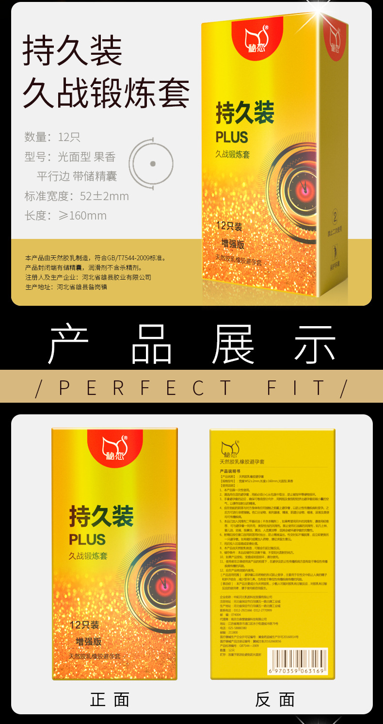Secret Love Condom Lasting Series Adult Supplies Delayed Genuine Condom for Men Wholesale One Piece Dropshipping