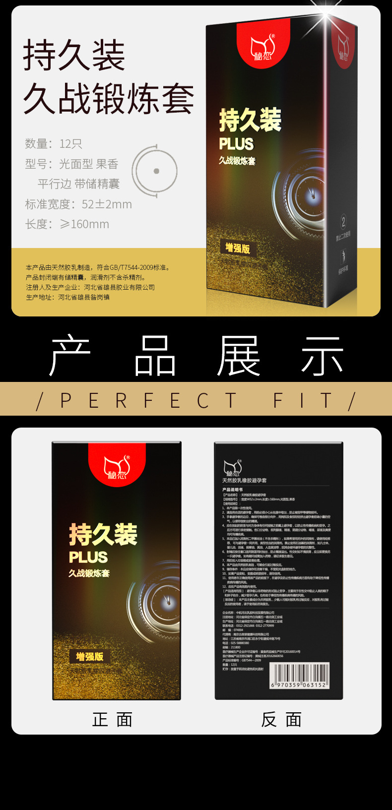 Secret Love Condom Lasting Series Adult Supplies Delayed Genuine Condom for Men Wholesale One Piece Dropshipping