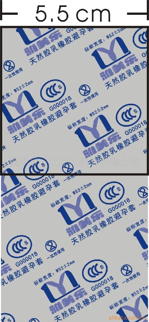 Condom hotel paid products ultra thin condom health care products.