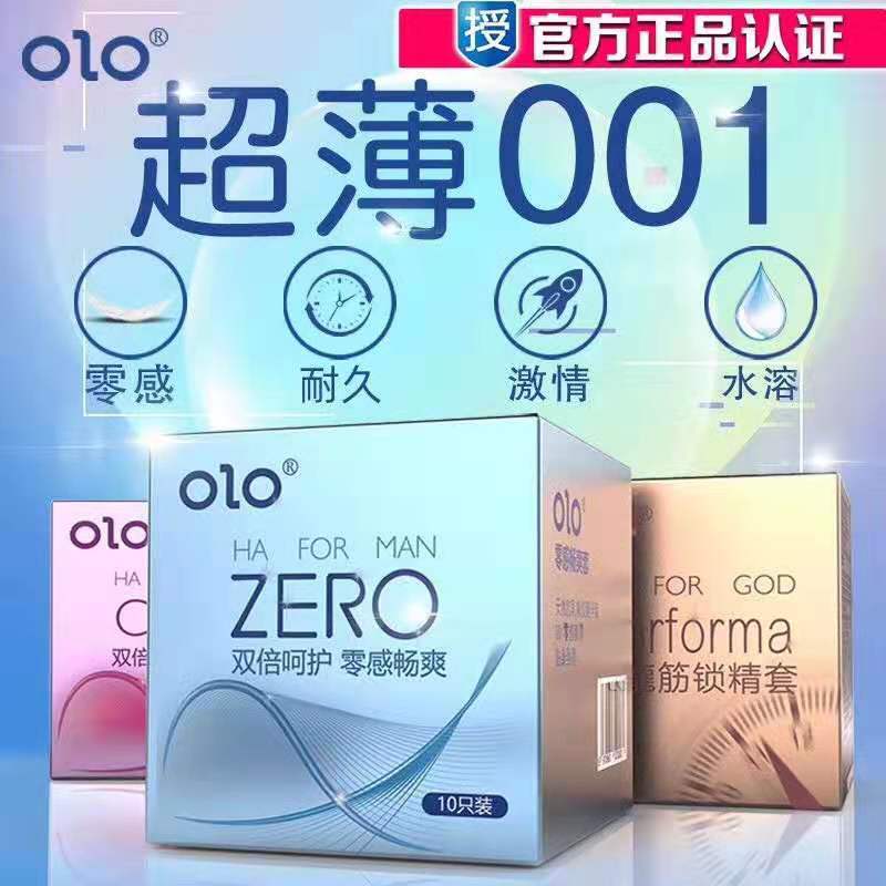 Olo Hyaluronic Acid Condom Exotic Condom Persistent Condom Sexy Family Planning Supplies 001 Ultra-Thin Condom Wholesale