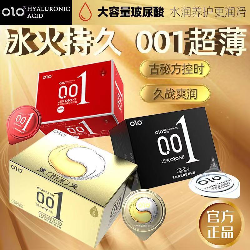 Olo Ultra-Thin Condom Hyaluronic Acid 001 Sets Sexy Wolf Tooth Long-Lasting Condom Adult Male Products Safty Belt Cover