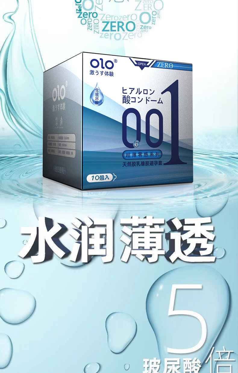 Olo Ultra-Thin Condom Hyaluronic Acid 001 Sets Sexy Wolf Tooth Long-Lasting Condom Adult Male Products Safty Belt Cover Olo Ultra-Thin Condom Hyaluronic Acid 001 Sets Sexy Wolf Tooth Long-Lasting Condom Adult Male Products Safty Belt Cover