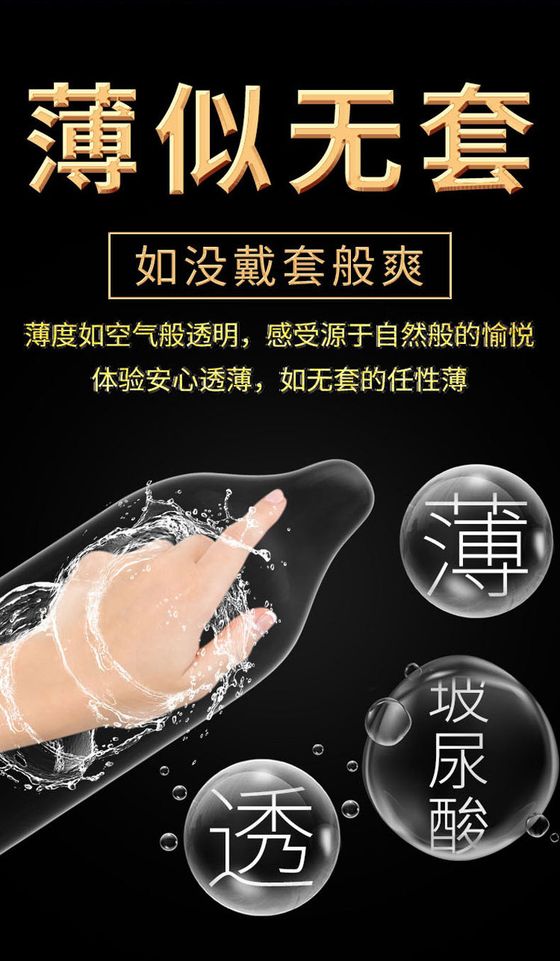 Half Sky Hyaluronic Acid Air Set 001 Ultra-Thin Condom Condom Safty Belt Cover Wholesale Adult Sex Product