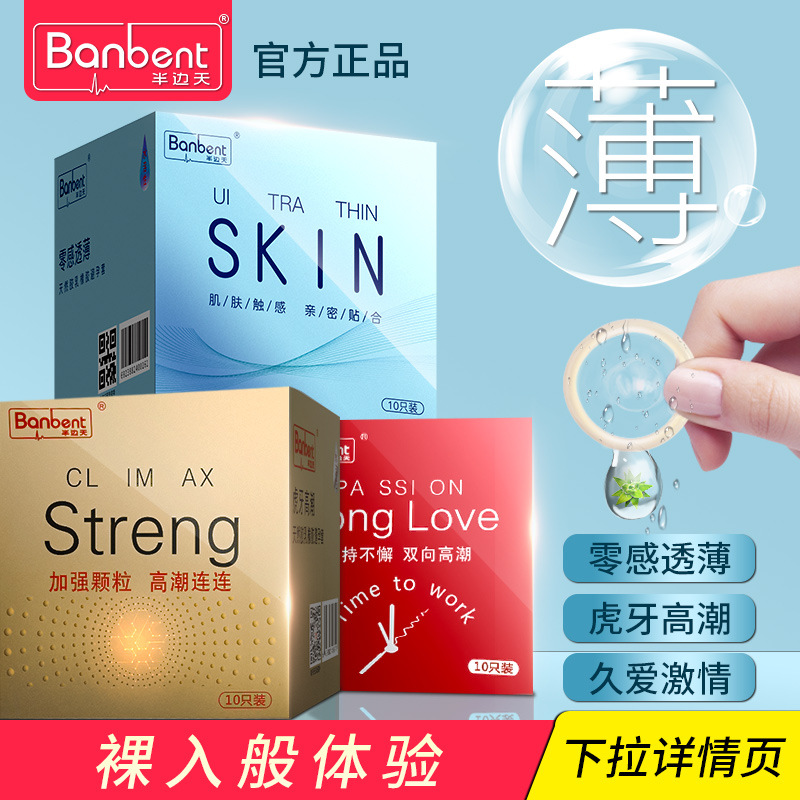 Half Sky Hyaluronic Acid Air Set 001 Ultra-Thin Condom Condom Safty Belt Cover Wholesale Adult Sex Product
