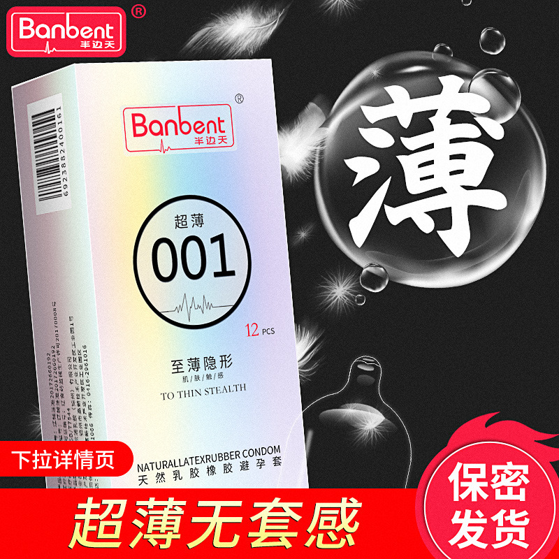 Half Sky Hyaluronic Acid Air Set 001 Ultra-Thin Condom Condom Safty Belt Cover Wholesale Adult Sex Product