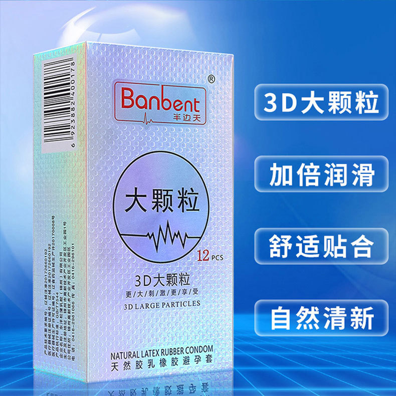 Half Sky Hyaluronic Acid Air Set 001 Ultra-Thin Condom Condom Safty Belt Cover Wholesale Adult Sex Product