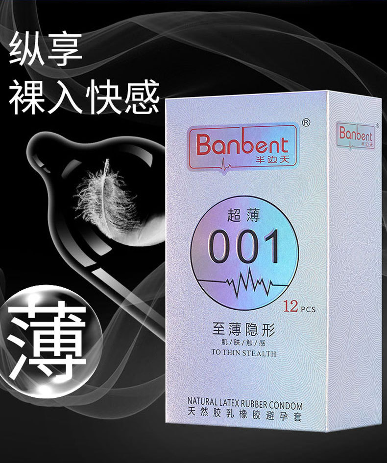 Half Sky Hyaluronic Acid Air Set 001 Ultra-Thin Condom Condom Safty Belt Cover Wholesale Adult Sex Product